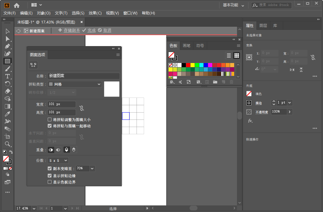 adobe illustrator 2020 中文版直装破解版ai全版本全系列