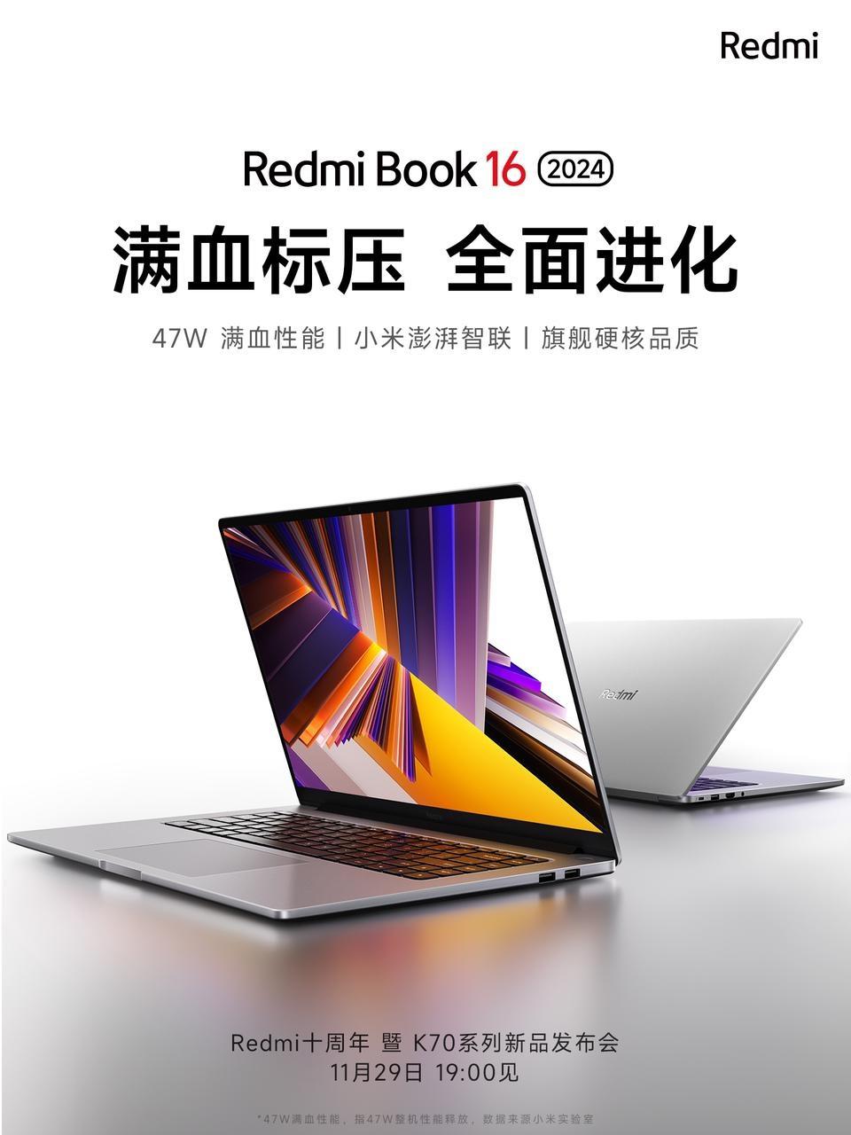 小米redmi book 16笔记本电脑:实用轻薄本的典范