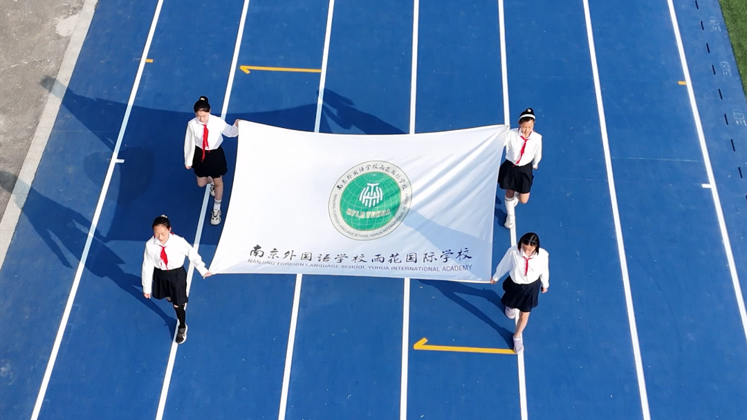 南外雨花国际学校图片