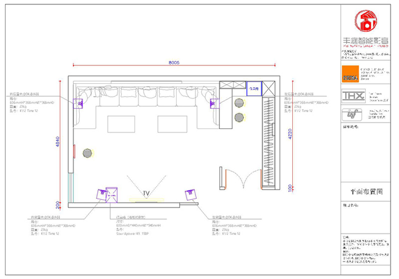 九平方私人会所卡拉ok音响案例欣赏