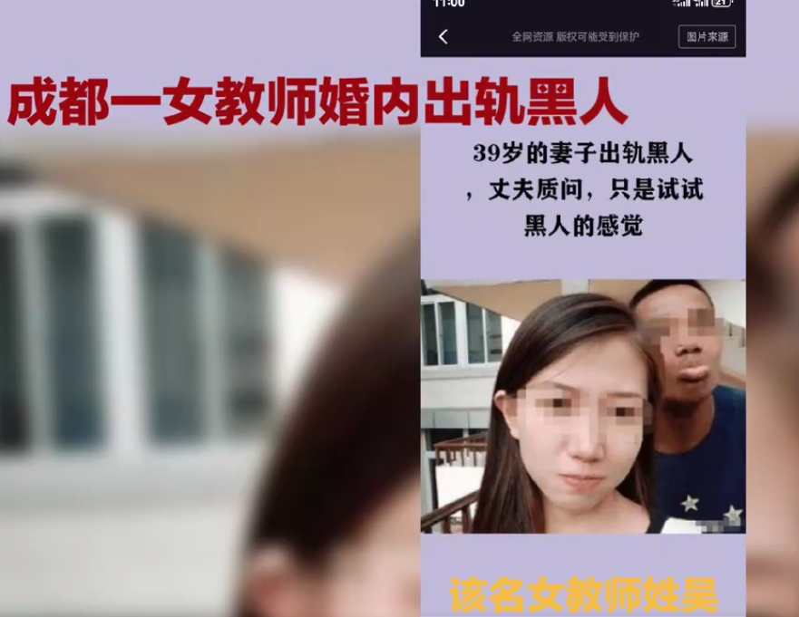 成都女教师黑帽门事件引发社会热议,婚姻忠诚再次成为焦点!