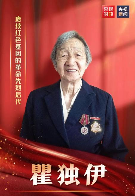 致敬功勋党员丨赓续红色基因的革命先烈后代