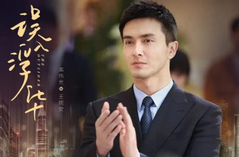 《误入浮华》主演是谁?讲述了什么故事?