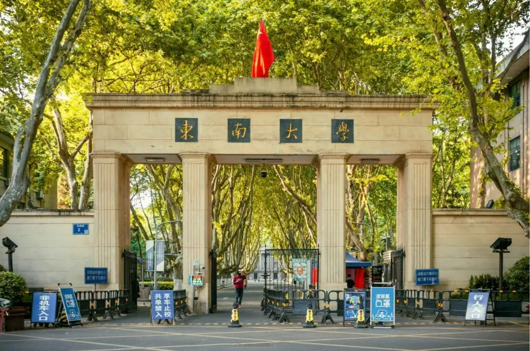 南京的东南大学多牛?校友匿名捐3亿,走出1位湖南益阳的软件富豪