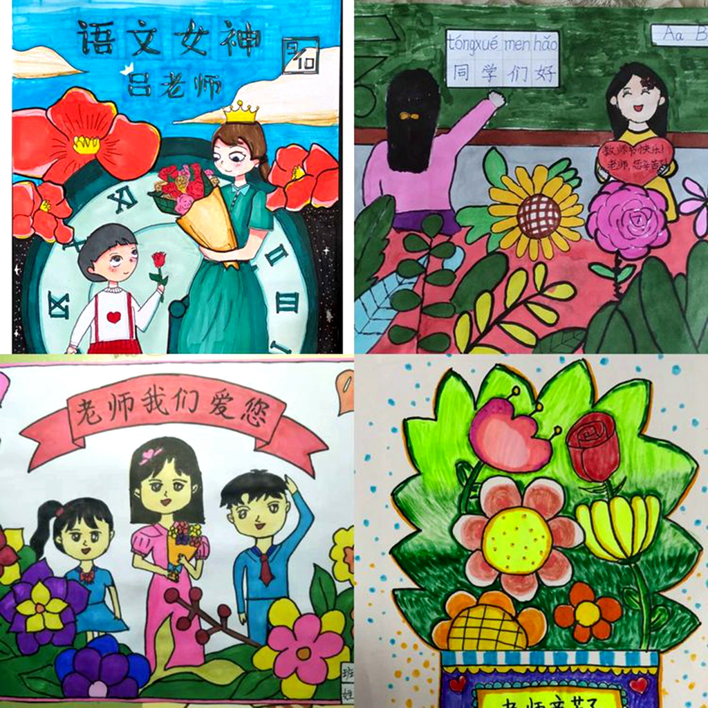 庚续初心 爱在八一——许昌市八一路小学庆祝教师节活动