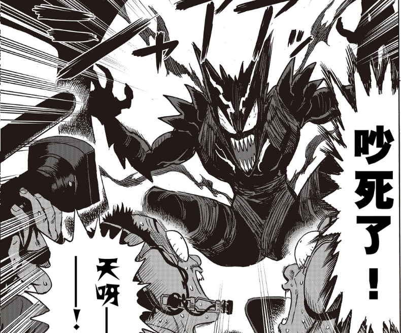 一拳超人202:埼玉秒杀海洋水,金属球棒与饿狼联手对抗蜈蚣仙人