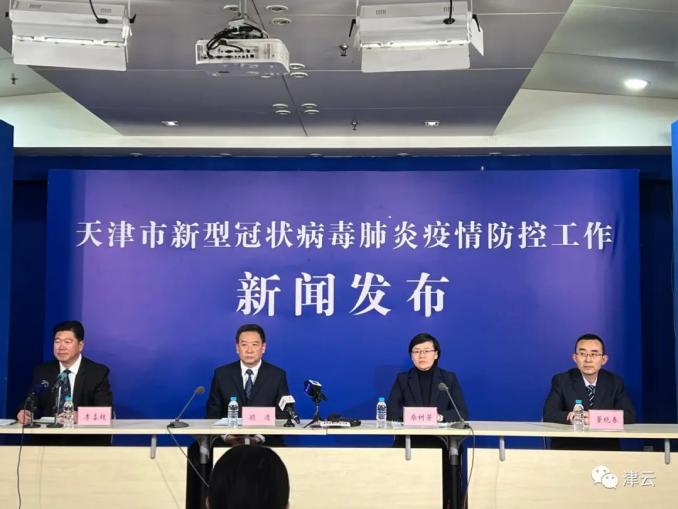  天津疫情是几月份开始的疫情(天津疫情最初是什么时候开始的?)