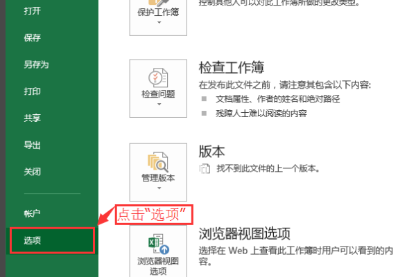 07版excel恢复