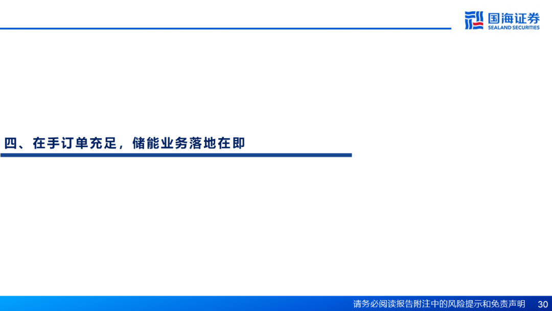 电网核心供应商,金冠股份:深耕智能电网设备,储能业务落地在即