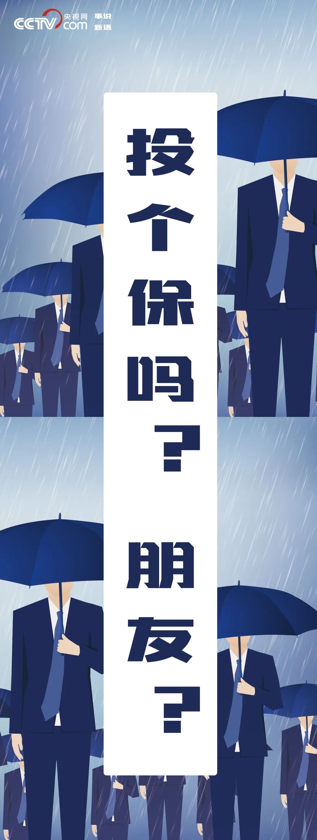保险经纪人的朋友圈"人均"患癌?