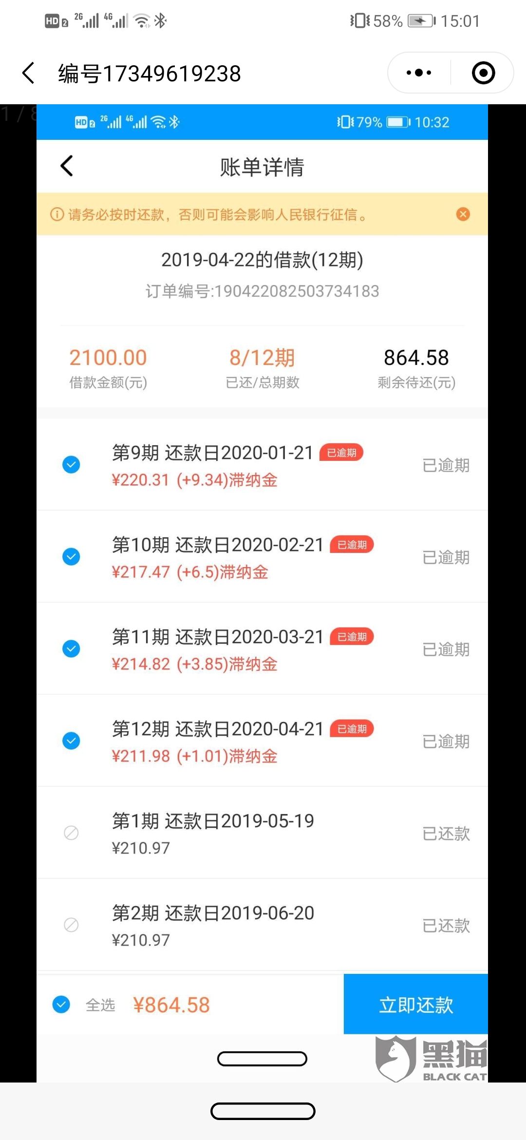 来分期手机(来分期手机租赁合同结束了还要给手机损耗费)
