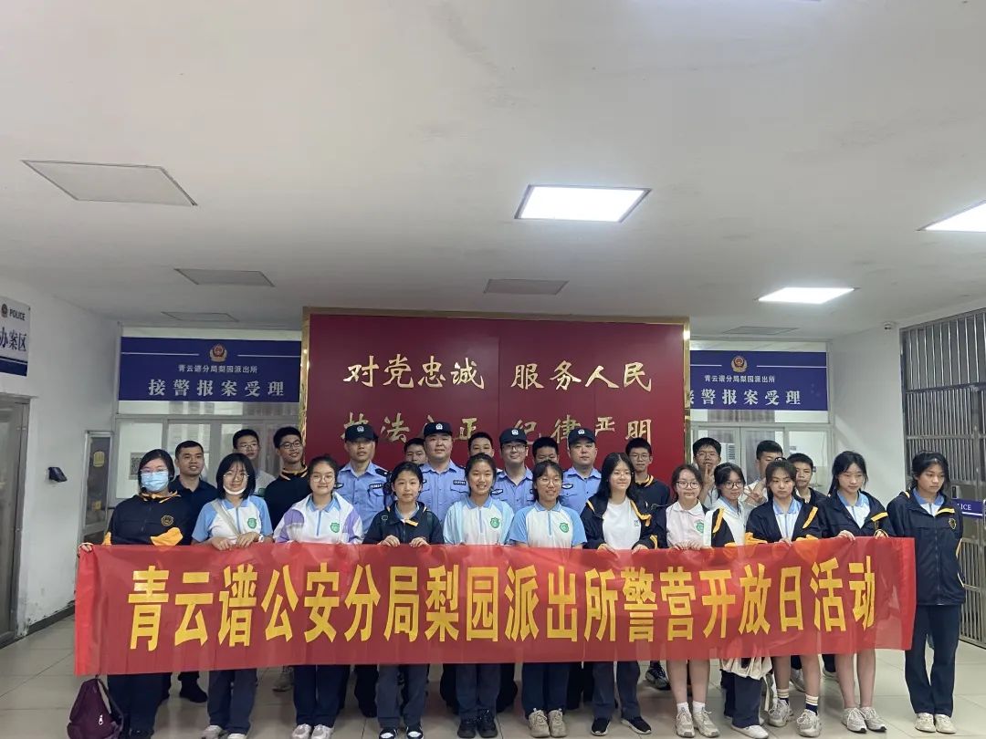 "以后我也想成为一名警察!"——梨园派出所开展警营开放日活动