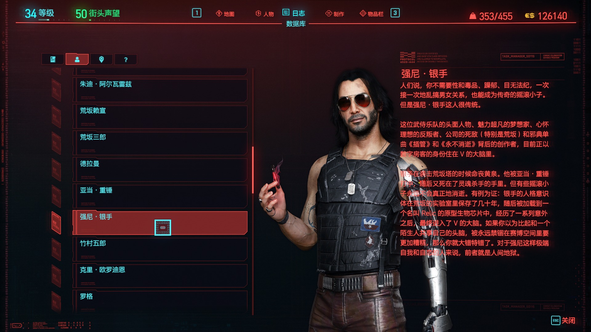 赛博朋克2077npc点评:老维视v如同亲女儿,杰克才是真正的大人物