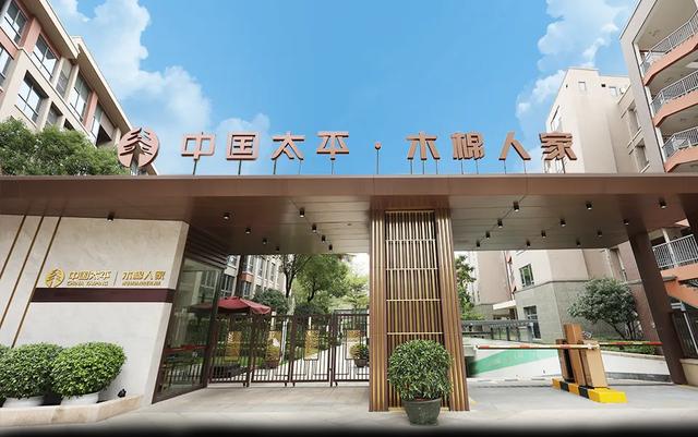 盘点广州番禺区高端养老院,广州番禺区高档的养老院推荐