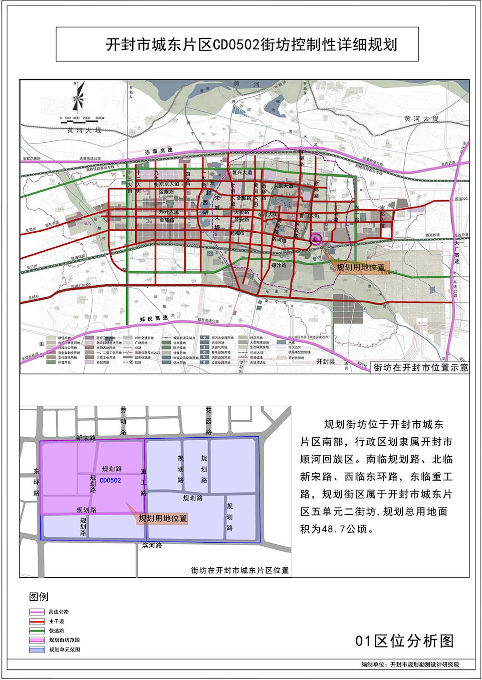 规划街坊位于 开封市城东片区南部, 行政区划隶属开封市顺河回族区南