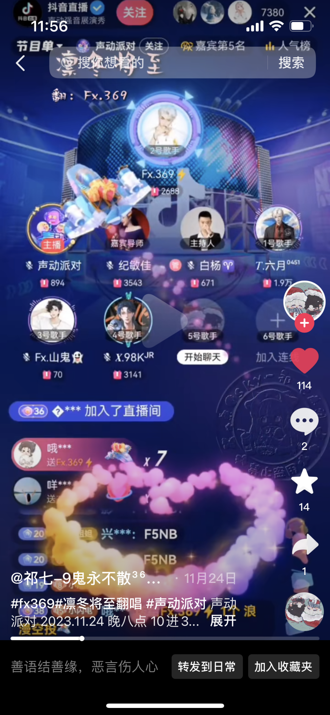抖音语音直播互动游戏=抖音语音直播怎么玩小游戏