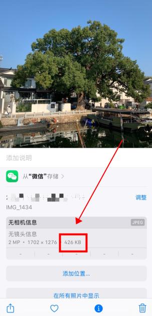 手机照片怎么压缩到300k?分享图片压缩方法