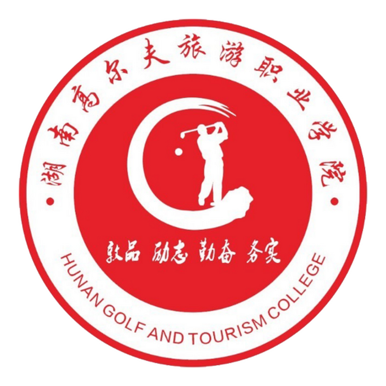 湖南高尔夫旅游职业学院五年制大专(hunan golf and tourism college)