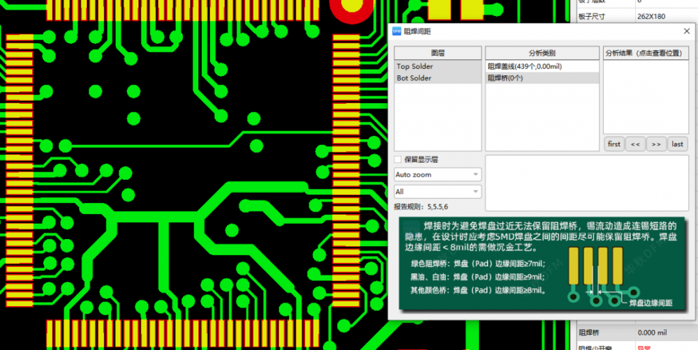 这样做,轻松拿捏阻焊桥!