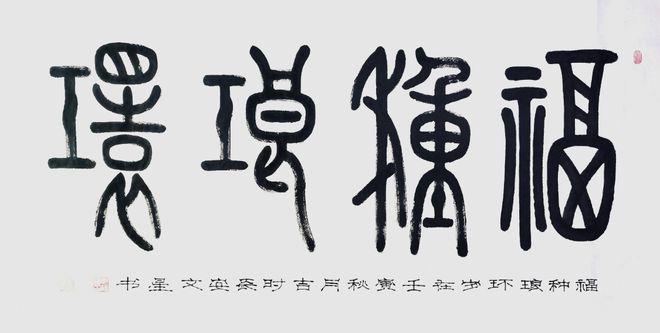 艺术为人民——名家杨文星的艺术人生