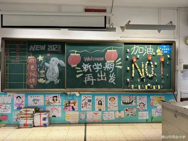 佛山市鸿业小学举行2023年春季开学典礼