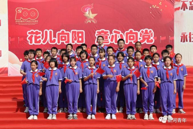 【网络文明建设】新河县少工委在飞马小学举办党,团,队三旗传递活动