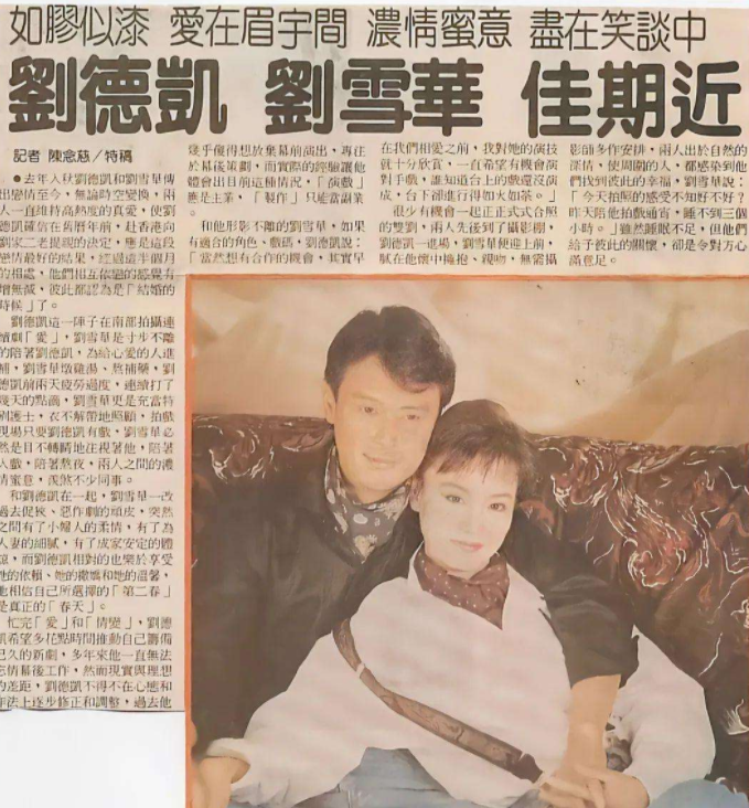 刘德凯:5段感情2段婚姻,他是刘雪华永远的痛,今晚年凄凉