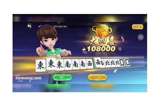 断幺九是什么意思-血流成河断幺九怎么打