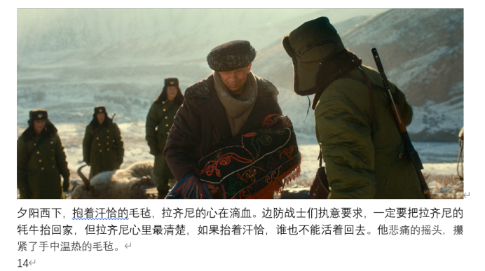 电影《花儿为什么这样红》官宣定档3月18日 用热血铸就时代楷模