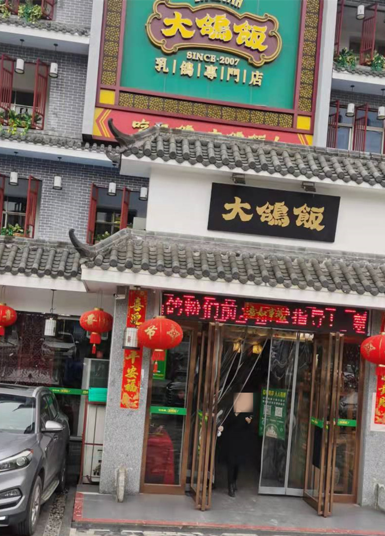 衡阳疫情防控进入"特护期",中山大鸽饭餐饮店防控措施形同虚设