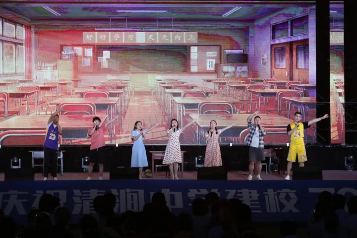 清涧县举办庆祝清涧中学建校70周年文艺演出