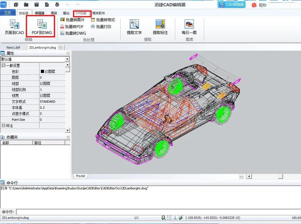 pdf如何转cad?详细教程来了!一看就会!