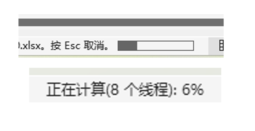 excel表打开特别慢