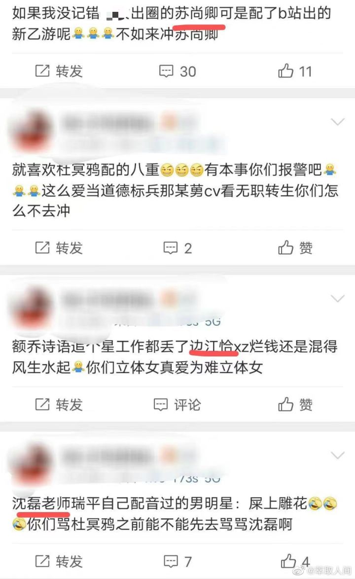 杜冥鸦怎么了什么瓜 杜冥鸦事件是怎么回事始末来龙去脉起因全过程结果后续