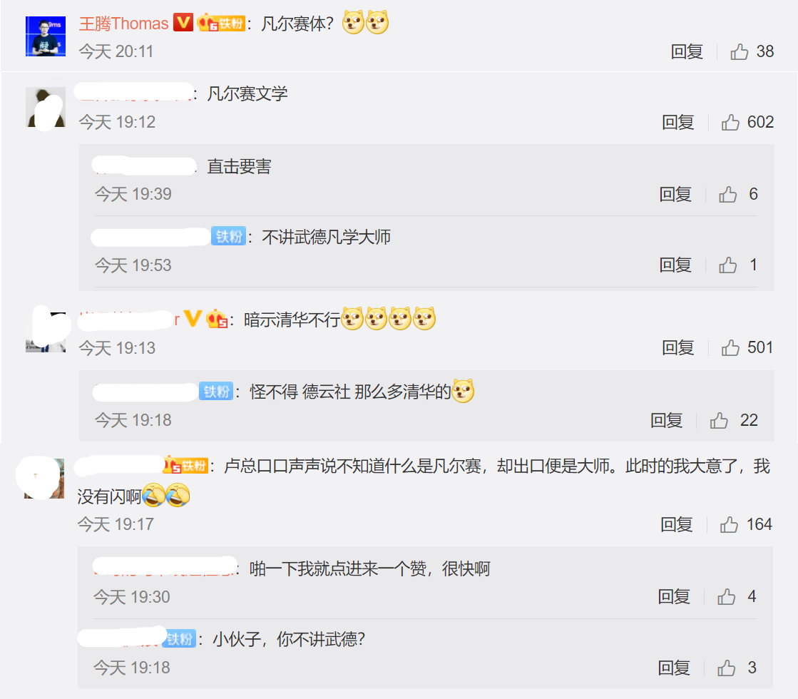 卢伟冰准备演讲稿，却透露他的“学霸”身份，深谙凡尔赛文学！