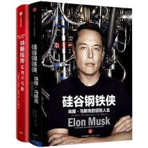 马斯克冒险家族第一性原理 少年发射小火箭成年网瘾开发黄页(图7)