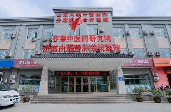 济南中医静脉曲张医院是几级医院 优质诊疗服务患者