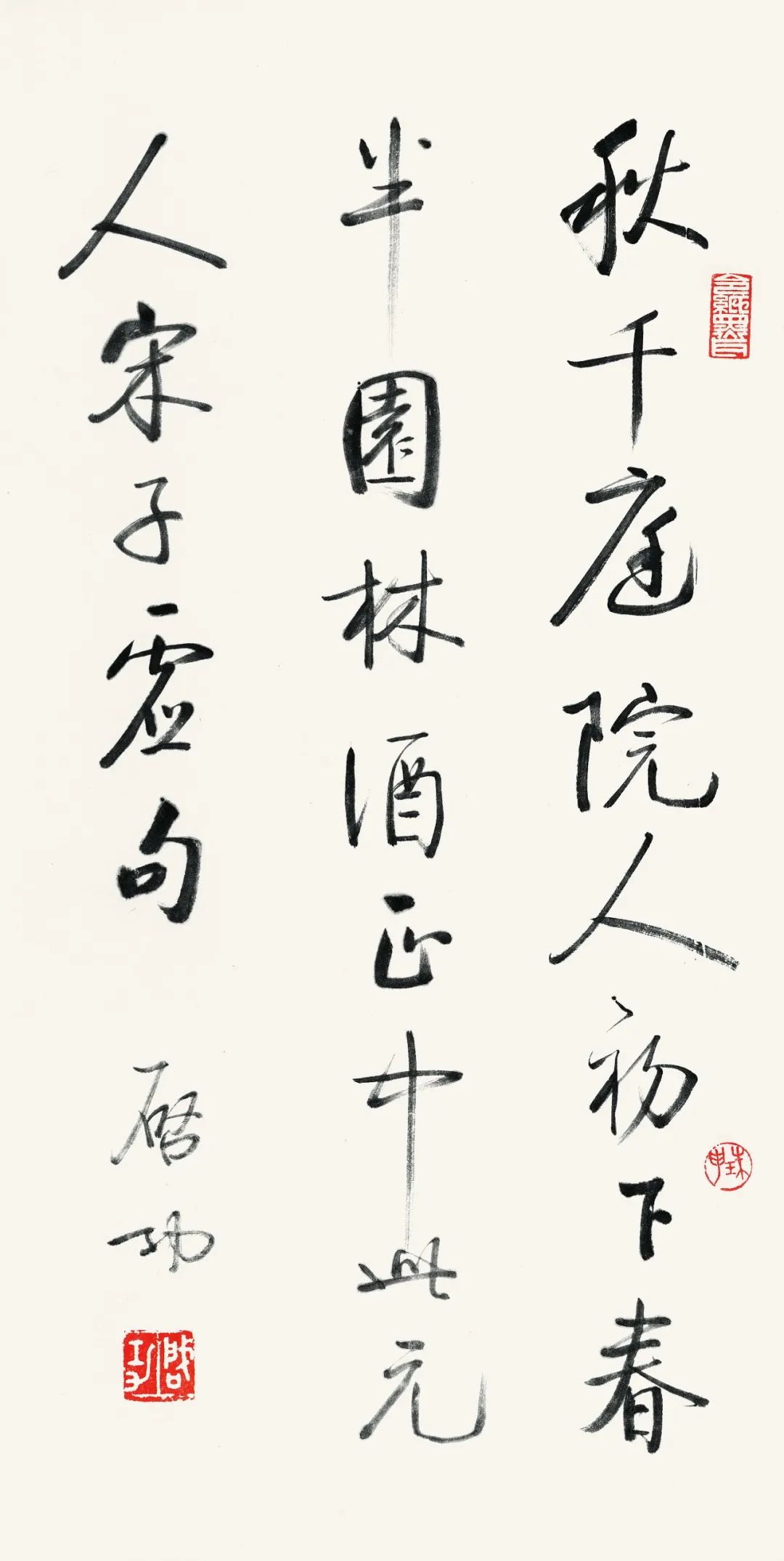 展讯|丹青功德——启功书画作品展