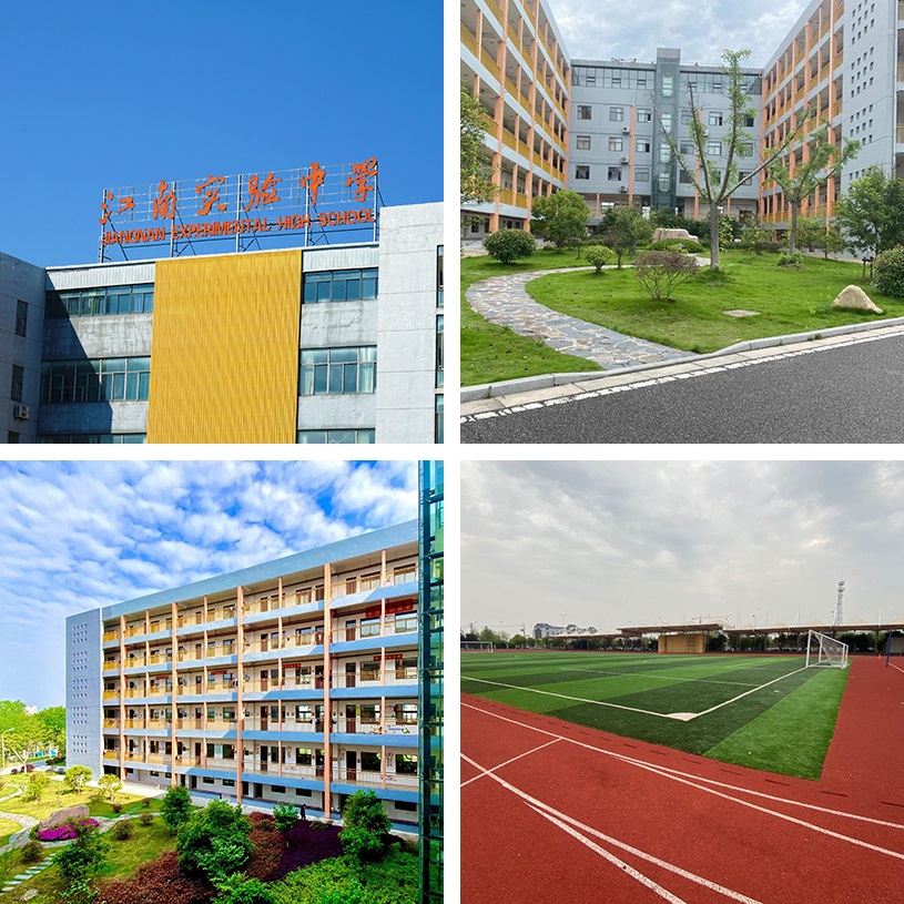 芜湖江南实验中学,芜湖民办高中学校推荐
