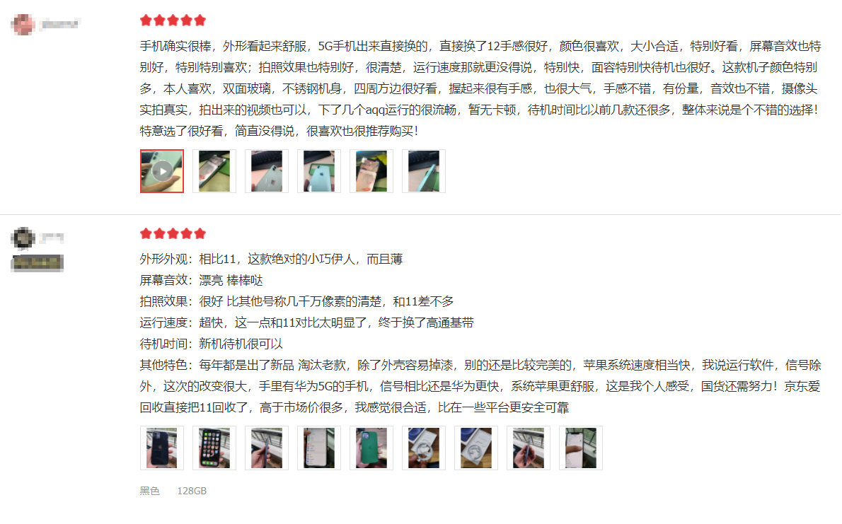 iPhone 12大量评价出炉！消费者好评如潮，差评“一针见血”！