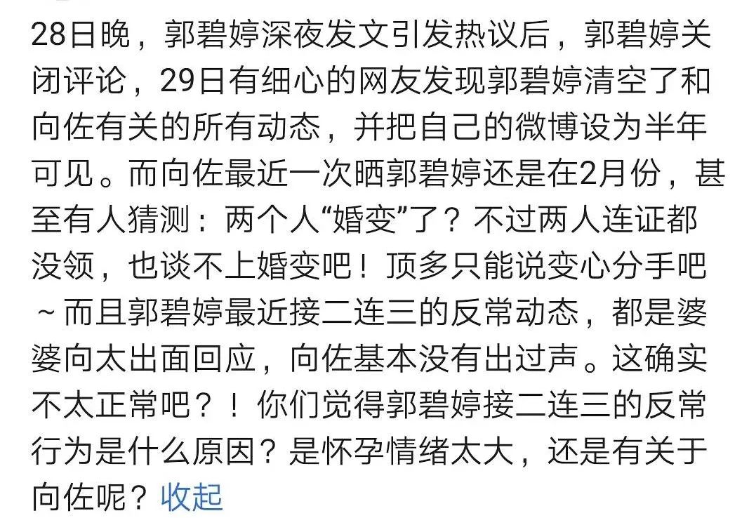 向佐过去的感情史真是太劲爆了!