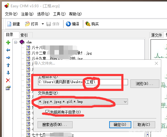 图片[3]-软件、线报、直播源，优质互联网资源分享「技术教程」小说下载，vip图片章节制作chm电子书！-软件、线报、直播源，优质互联网资源分享外星人小屋
