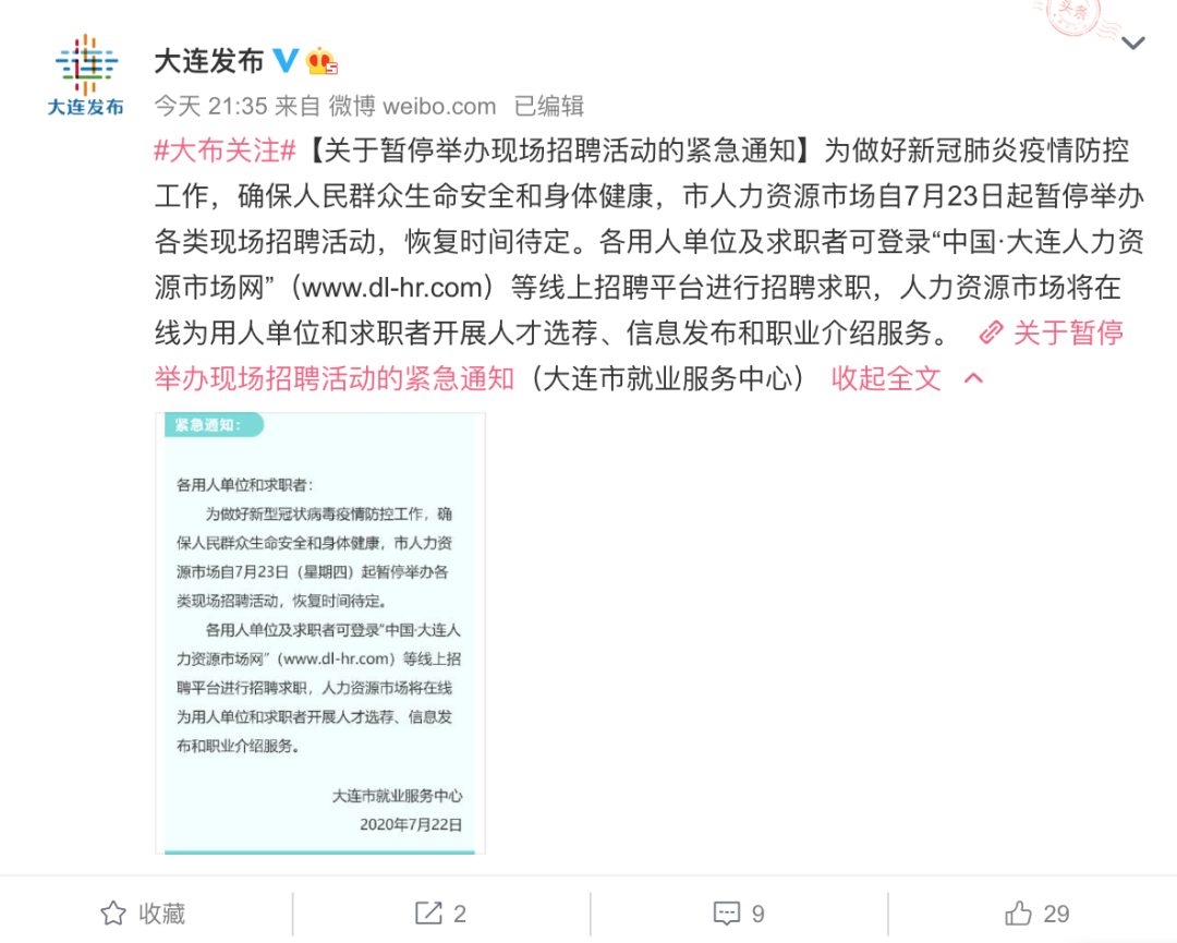 新疆|新增本土病例：新疆18例、辽宁1例，大连紧急行动