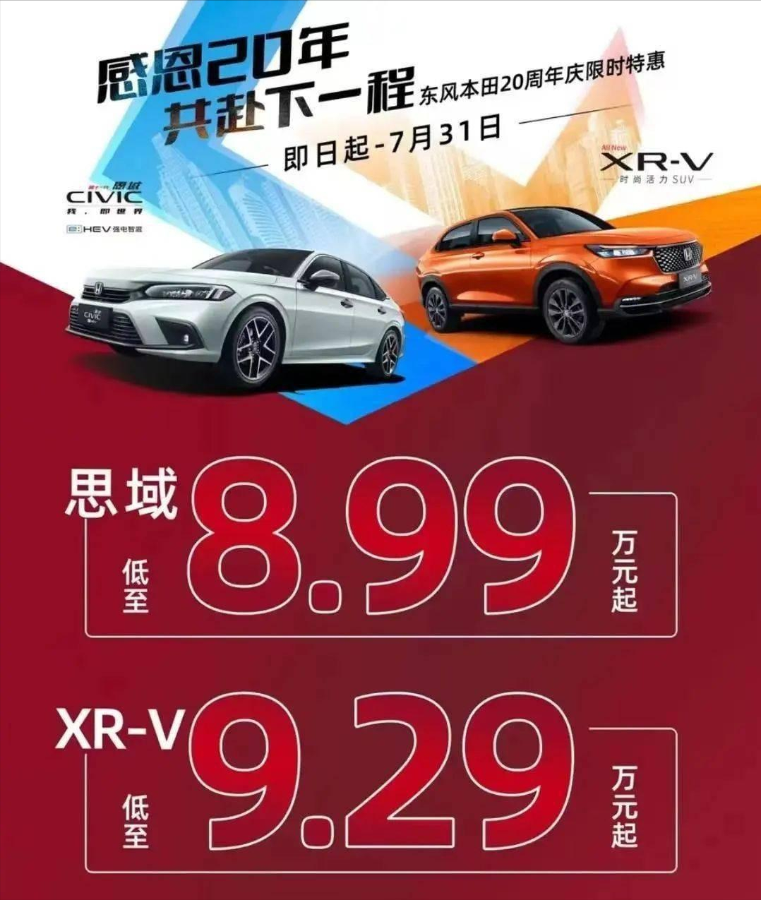 关注近期日系车降价:思域,马3,还有日产新能源