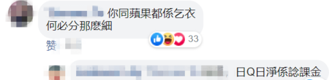 推荐开撕！黄之锋与黎智英因钱反目，遭香港网友怒轰“狗咬狗骨”