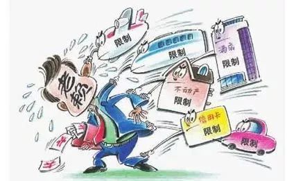 【我为群众办实事】限制高消费令再显威力 被执行人主动履行义务