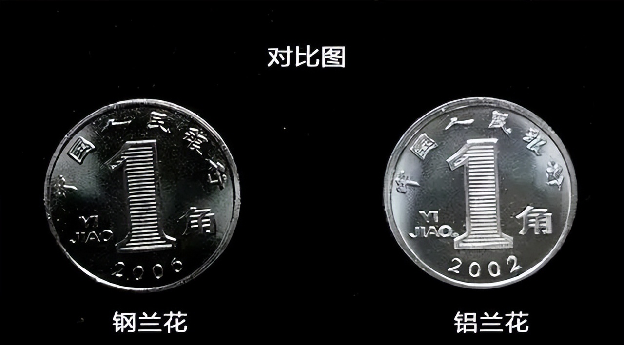 兰花1角硬币中,哪个年份是兰花之王?