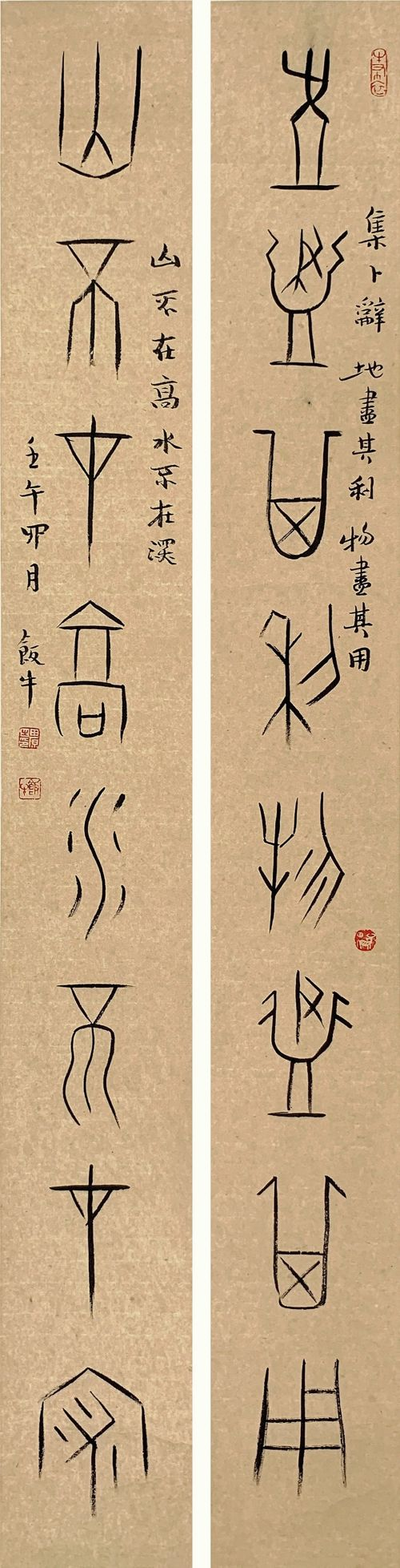 孙连生:7·19怀念恩师田原