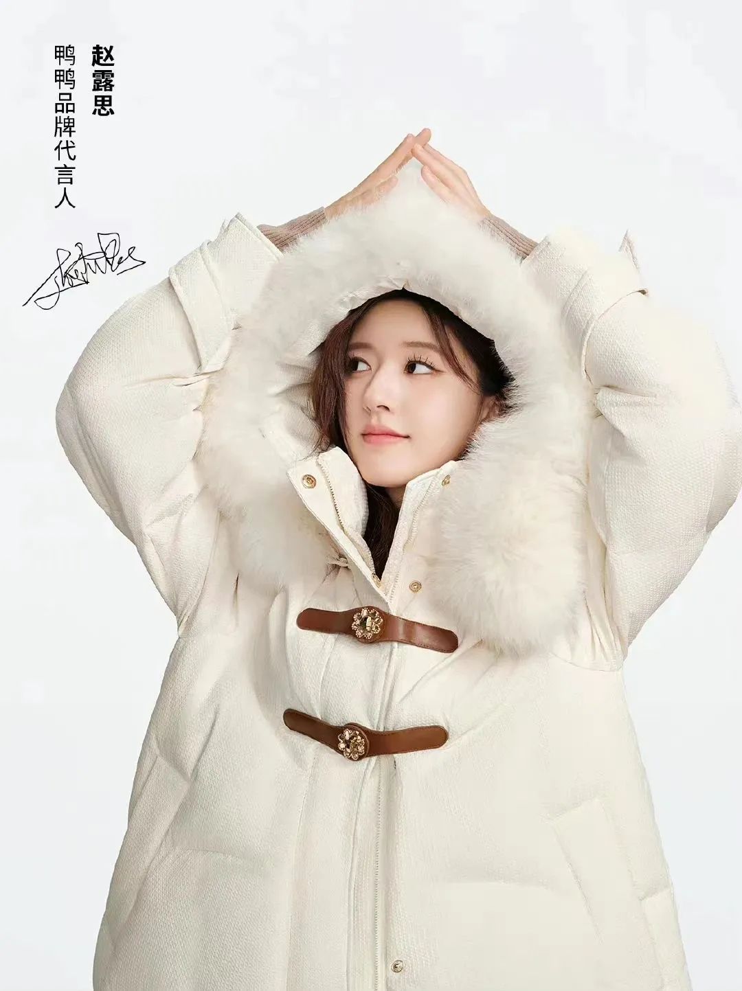 对话鸭鸭品牌负责人刘永熙:新一代国民品牌如何打造?