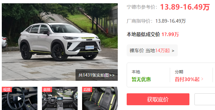 四個炮筒帶聲浪,新車只賣14萬,頂配爆211馬力,入門才4.5l油耗